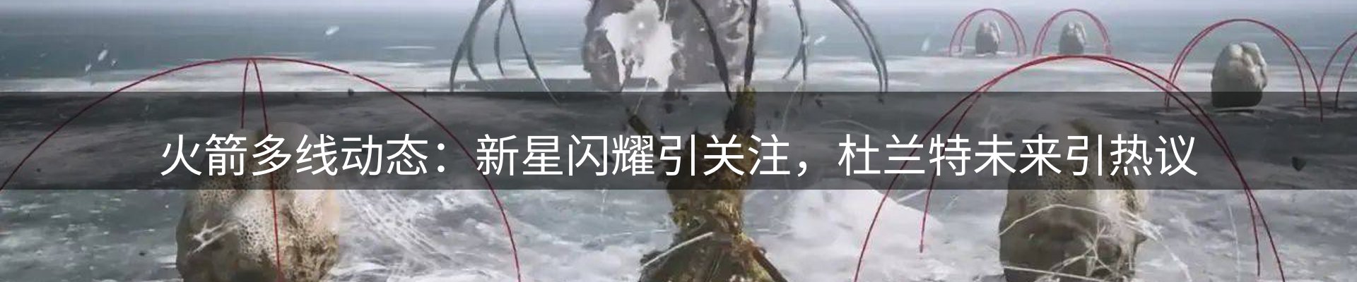 新闻推荐