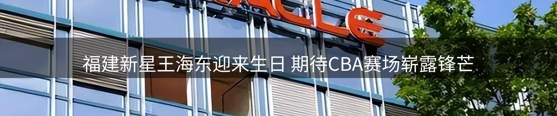 新闻推荐